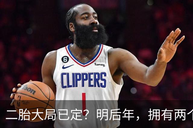 二胎大局已定？明后年，拥有两个以上孩子家庭的人，坚持4不做