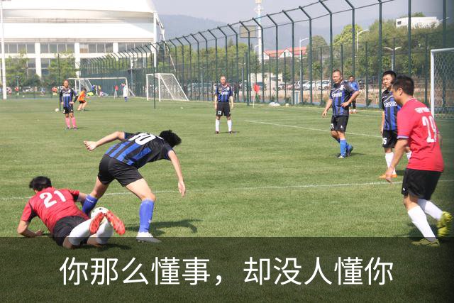 你那么懂事，却没人懂你