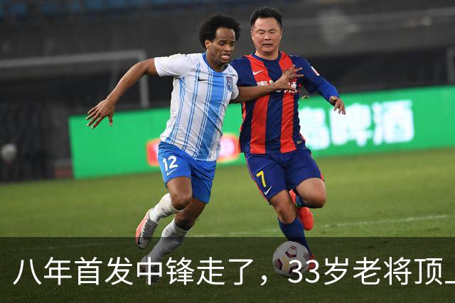 八年首发中锋走了，33岁老将顶上：尼克斯揭幕战内线换血