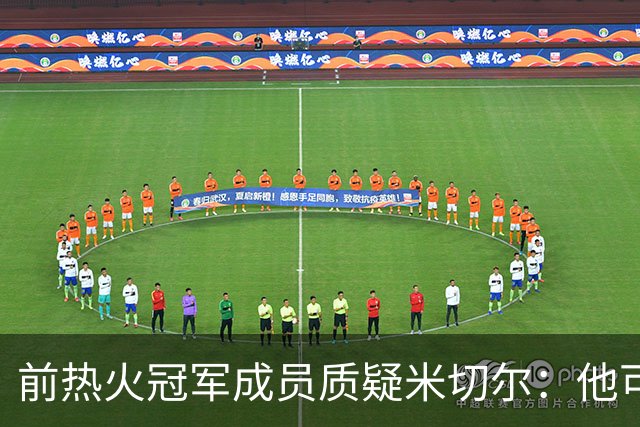 前热火冠军成员质疑米切尔：他可能不是热火首发控卫的合适人选
