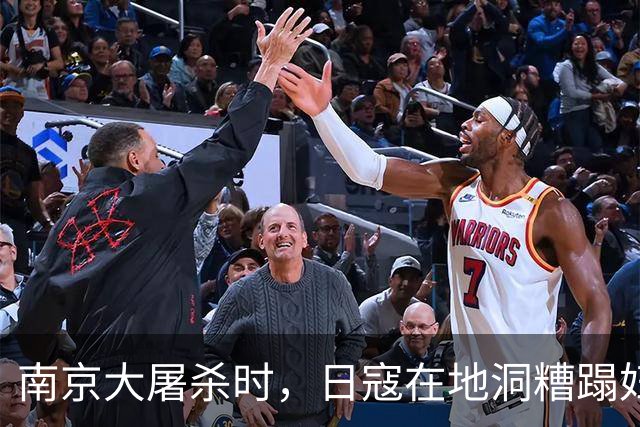 南京大屠杀时，日寇在地洞糟蹋妇女，竟让其小叔子开灯照明！