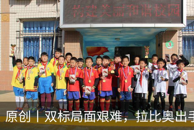 原创丨双标局面艰难，拉比奥出手