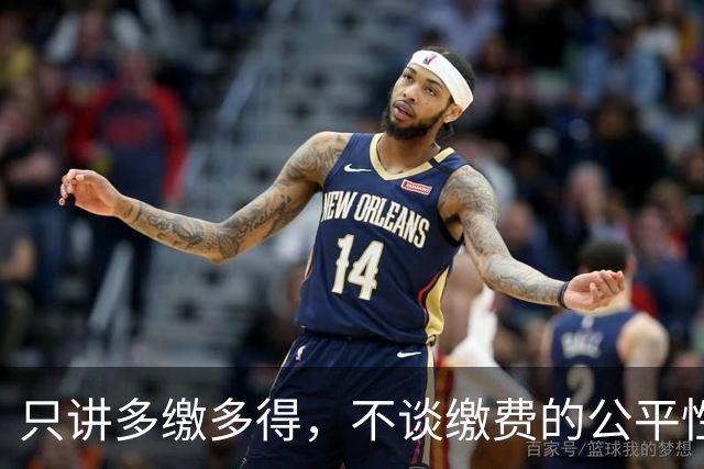 只讲多缴多得，不谈缴费的公平性和缴费资金来源就是耍流氓。