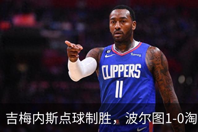 吉梅内斯点球制胜，波尔图1-0淘汰维塞乌晋级四强
