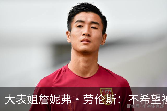 大表姐詹妮弗・劳伦斯：不希望被无关的人看到身体！