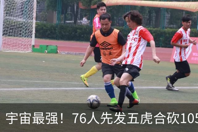 宇宙最强！76人先发五虎合砍105分 骑士全队才106分