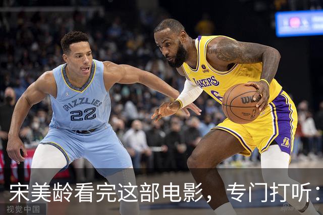 宋美龄看完这部电影，专门打听：演蒋介石的是不是奉化蒋家人？