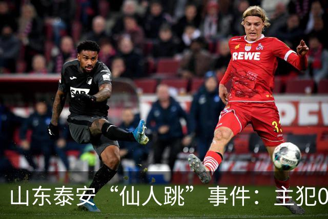 山东泰安“仙人跳”事件：主犯01年，最小07年。作案38起，敲诈155万。其中一名女局长被敲诈19万。