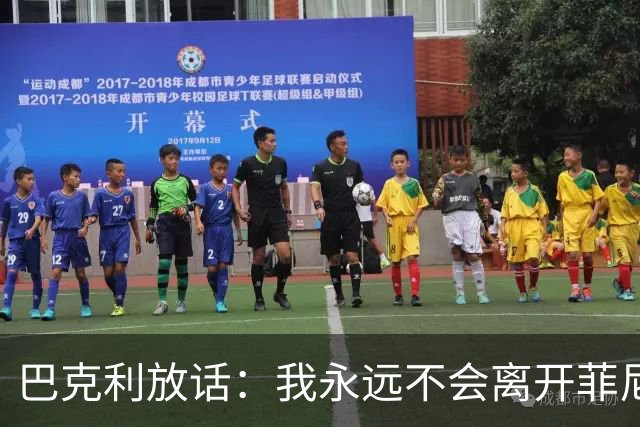 巴克利放话：我永远不会离开菲尼克斯，直到把我烧成灰