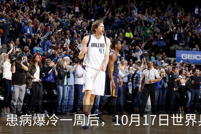 患病爆冷一周后，10月17日世界乒联发声！事关孙颖莎月底的冠军赛