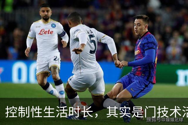 控制性生活时长，其实是门技术活