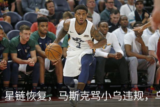 星链恢复，马斯克骂小乌违规，乌克兰打到2500公里外，德国采购小乌无人机 | 狼叔看世界