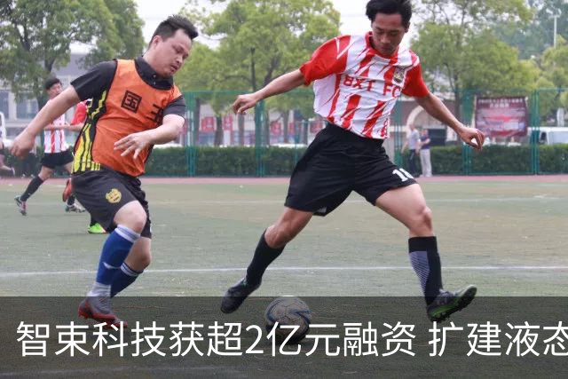智束科技获超2亿元融资 扩建液态金属轴承CT球管产线
