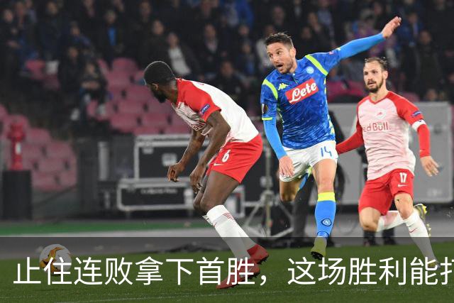 止住连败拿下首胜，这场胜利能打消广东球迷多少顾虑？