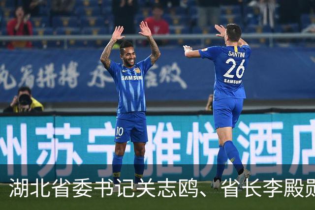 湖北省委书记关志鸥、省长李殿勋，与高校负责人、科学家、企业家座谈