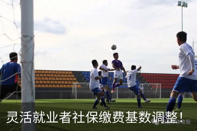 灵活就业者社保缴费基数调整！