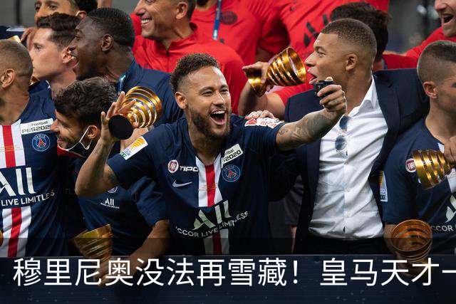 穆里尼奥没法再雪藏！皇马天才一战封神！伯纳乌新核无人可替