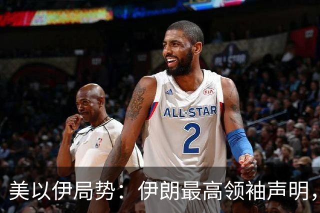 美以伊局势：伊朗最高领袖声明，提到了“结束战争”；特朗普称美国已经击败伊朗；以色列大选，以军全员取消休假进入战备