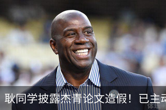 耿同学披露杰青论文造假！已主动撤稿