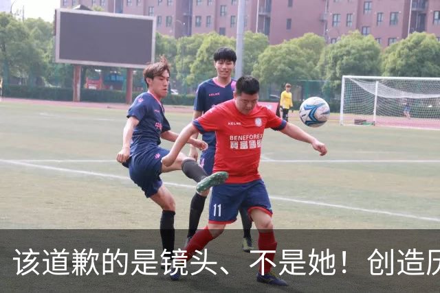 该道歉的是镜头、不是她！创造历史那一晚，郑钦文躺地庆祝、被镜头聚焦特殊部位，网友怒：导播太过分了