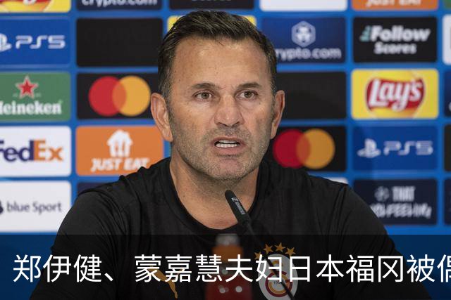 郑伊健、蒙嘉慧夫妇日本福冈被偶遇，都老成这样了