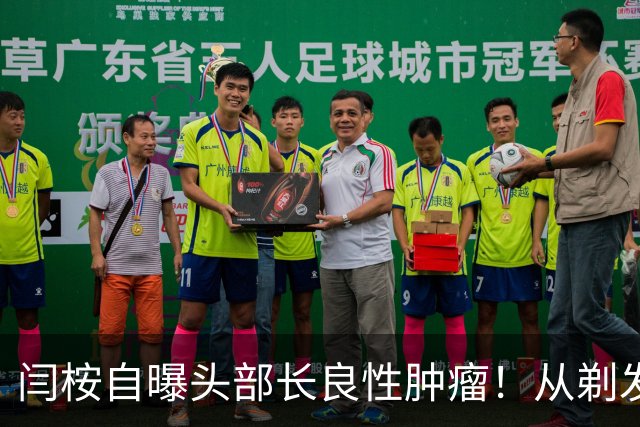 闫桉自曝头部长良性肿瘤！从剃发上手术台到《嫁金钗》播出