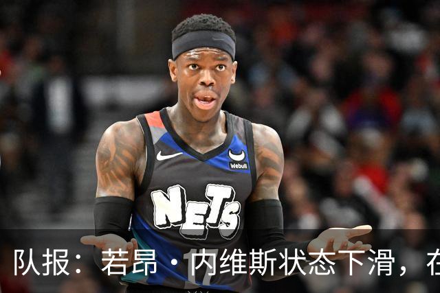 队报：若昂·内维斯状态下滑，在巴黎中场顺位暂时降级