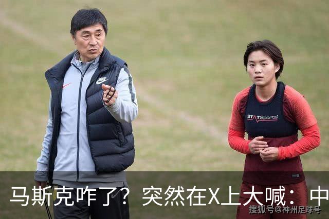 马斯克咋了？突然在X上大喊：中国对石油的依赖正在迅速下降！
