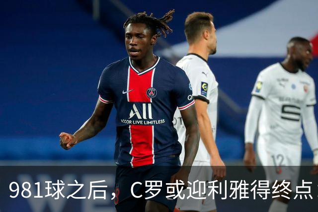 981球之后，C罗或迎利雅得终点：曝胜利2027合同到期后将不再续约