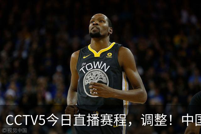 CCTV5今日直播赛程，调整！中国男篮冲4强，台北出击，日本或输球